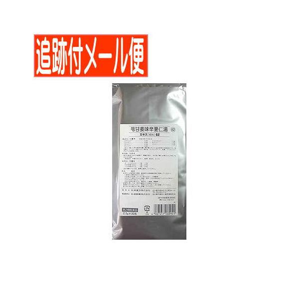 【メール便送料無料】【第2類医薬品】O-62 苓甘姜味辛夏仁湯エキス〔細粒〕30包　松浦薬業62934