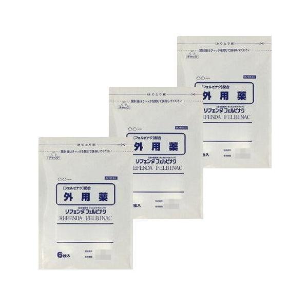 【3個セット】【第2類医薬品】リフェンダフェルビナク 6枚入 【メール便送料無料/3個セット】