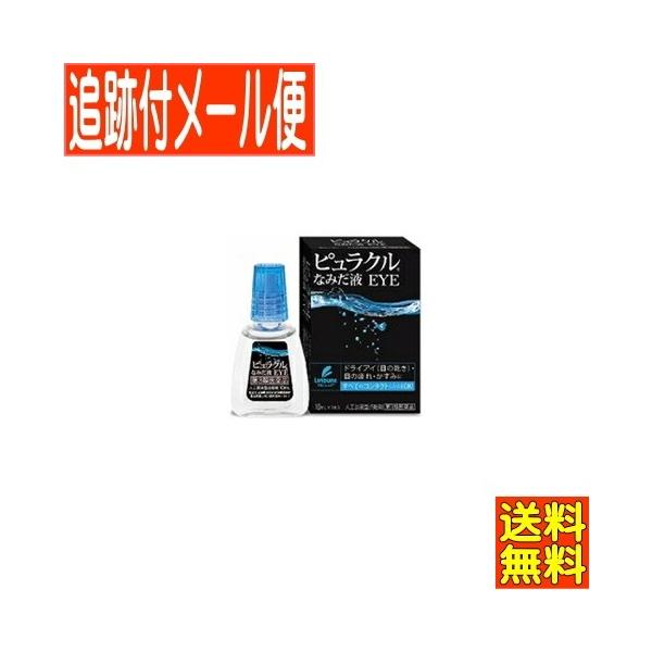 効能・効果 目の疲れ，涙液の補助（目のかわき），ハードコンタクトレンズ又はソフトコンタクトレンズを装着しているときの不快感，目のかすみ（目やにの多いときなど）効能関連注意 用法・用量 1回1〜3滴，1日3〜6回点眼してください。