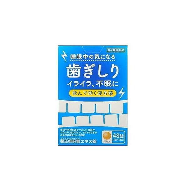 【第2類医薬品】薬王抑肝散エキス錠 ４８錠