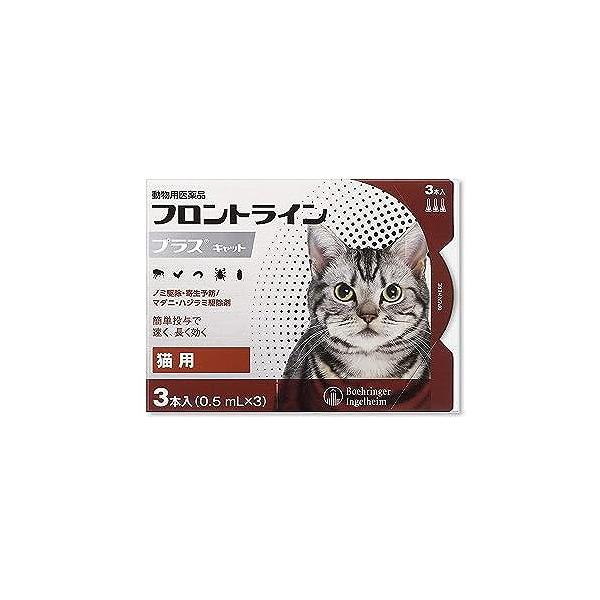 特徴独自のデリバリーシステムで、すばやく効果を発揮します。投与後わずか24時間でノミの成虫を駆除。ノミの卵・幼虫にも効果があります。マダニにも投与後48時間でしっかり駆除できます。猫のハジラミを投与後約48時間で駆除します。