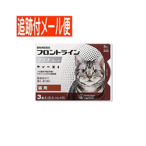 特徴独自のデリバリーシステムで、すばやく効果を発揮します。投与後わずか24時間でノミの成虫を駆除。ノミの卵・幼虫にも効果があります。マダニにも投与後48時間でしっかり駆除できます。猫のハジラミを投与後約48時間で駆除します。