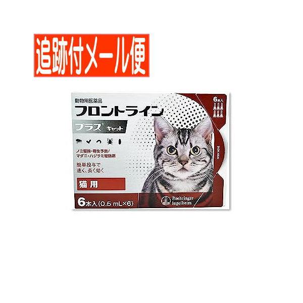 特徴独自のデリバリーシステムで、すばやく効果を発揮します。投与後わずか24時間でノミの成虫を駆除。ノミの卵・幼虫にも効果があります。マダニにも投与後48時間でしっかり駆除できます。猫のハジラミを投与後約48時間で駆除します。