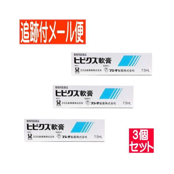 ヒビクス軟膏は、4つの有効成分が抗炎症作用、止痒作用、抗真菌作用、抗細菌作用を持ち、皮膚病の局所の治療に優れた効果を表す犬及び猫の皮膚疾患治療剤です。特に、皮膚の最表層における細菌感染に優れた効果が期待できます。犬のマラセチア皮膚炎治療に香...