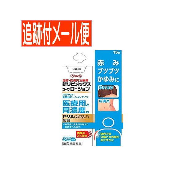 効能・効果 湿疹，皮膚炎，かぶれ，かゆみ，あせも，虫さされ，じんましん効能関連注意 用法・用量 1日数回，適量を患部に塗布してください。
