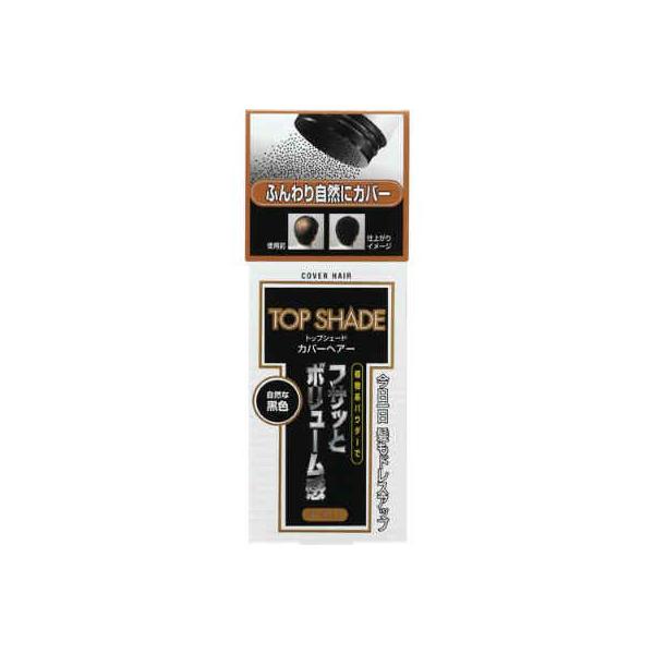 トップシェード カバーヘアー (自然な黒色)」の人気商品一覧 | 安い
