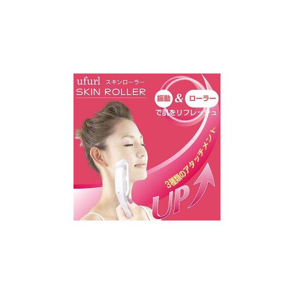 顔や気になる箇所をしっかり刺激！３種類のアタッチメントで、お肌をリフレッシュします。顔だけでなく全身にも使え、バイブレーションでさらに集中的に。ローラーでぎゅっと持ち上げて、約5000回転／分のバイブレーションで、たるみを震わせます。気にな...