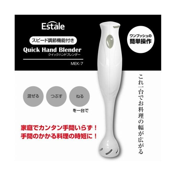 家庭でカンタン手間いらず！つぶす、ねる、混ぜると、１台で３役のクイックハンドブレンダーです。さまざまな料理の下ごしらえにご使用いただけます。簡単調理で広がるレパートリー。スピード調節機能付きです。【材質】ABS、PVC、ステンレス【寸法】約...