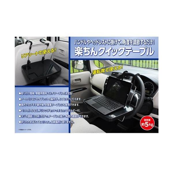 楽ちんクイックテーブル　FS-279