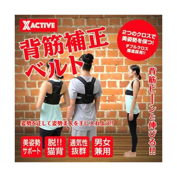 美姿勢サポート！キレイな姿勢を無理なくサポートする背筋補正ベルトです。通気性のよいメッシュ生地を使用している為ムレることなく快適にご使用できます。 男女兼用で様々な体型の方にもご使用できるようダブルクロス構造を採用。Ｍサイズ・Ｌサイズからお...