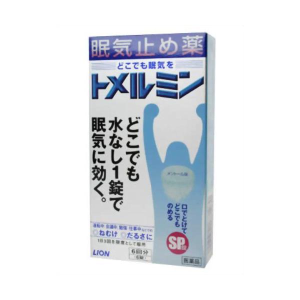 どこでも水なし１錠で眠気に効く。