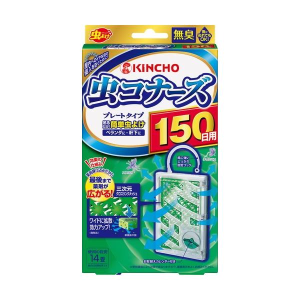 １５０日用。屋内への嫌な虫の侵入を防ぐために使う、吊るだけ簡単虫よけ。電気も電池も使わず、手軽に使える。ベランダ等の屋内と屋外の境目に吊るして使います。無臭。