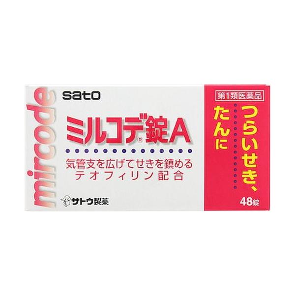 他サイト： ミルコデ錠Ａ 48錠 第1類医薬品の商品画像