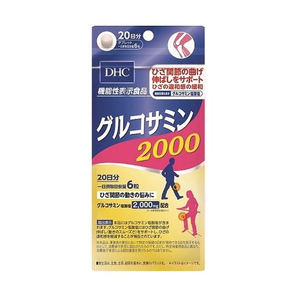 「グルコサミン２０００」は、機能性関与成分［グリコサミン塩酸塩］を配合した【機能性表示食品】です。ひざ関節の曲げ伸ばしをサポートし、ひざの違和感の軽減することが報告されています。