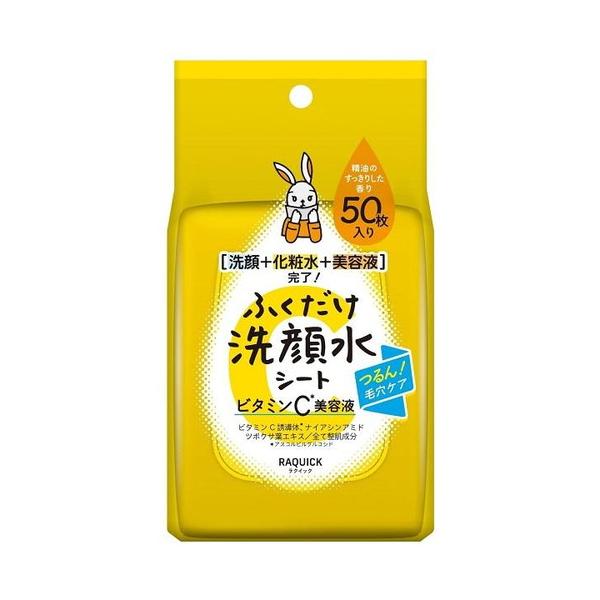 ラクイック ふくだけ洗顔水シート ビタミンC 美容液 50枚入 : ドラッグ