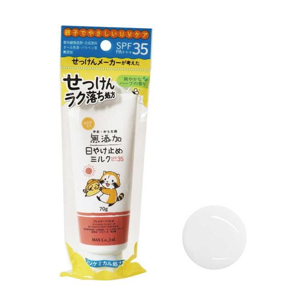Exuviance 日焼け止めミルク SPF40 3本セット　50ml 無添加 drughero_i-4902895043192