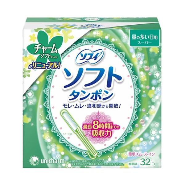 最長８時間※までの吸収力だから、生理中でも油断できちゃう♪※８時間以上使用しないで下さい。