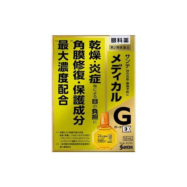 サンテメディカルGEX 12ml 第2類医薬品 【メール便対応商品 サンテメディカルGEX 12ml 第2類医薬品 【メール便対応商品