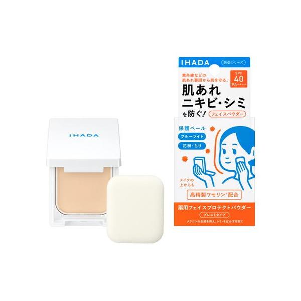 資生堂 イハダ 薬用フェイスプロテクトパウダー 9g【 医薬部外品