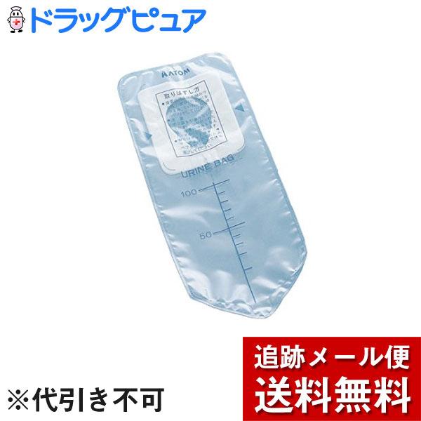 【メール便で送料無料 ※定形外発送の場合あり】 アトム小児採尿バッグ　10枚入 ［品番：49001(NS-820)］【発送まで7-14日程】【キャンセル不可】