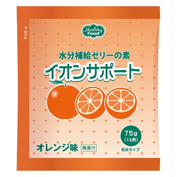 送料無料】ヘルシーフード株式会社 水分補給ゼリーの素 イオンサポート