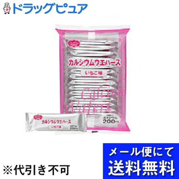 【メール便で送料無料 ※定形外発送の場合あり】 ヘルシーフード株式会社 カルシウムウエハース　いちご味 6.5g×14枚【発送まで10日程】【開封】