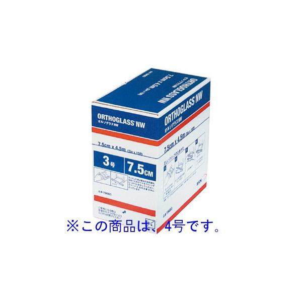 BSNmedical株式会社 オルソグラスNW ロールタイプ 4号［品番：194004