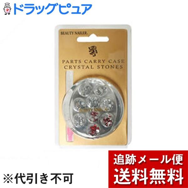 【メール便で送料無料 ※定形外発送の場合あり】 ビューティーネイラー パーツキャリーケース
