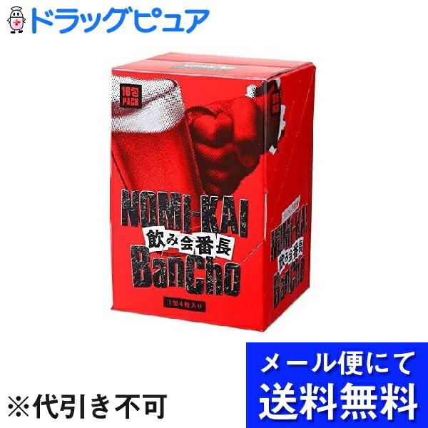 【☆】【メール便で送料無料でお届け】 白鳥製薬株式会社 飲み会番長 4錠×10包