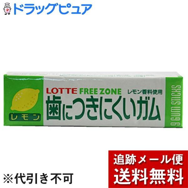 メール便で送料無料 定形外発送の場合あり 株式会社ロッテ フリーゾーンガム レモン 15個セット 15pkyu ドラッグピュア ヤフー店 通販 Yahoo ショッピング
