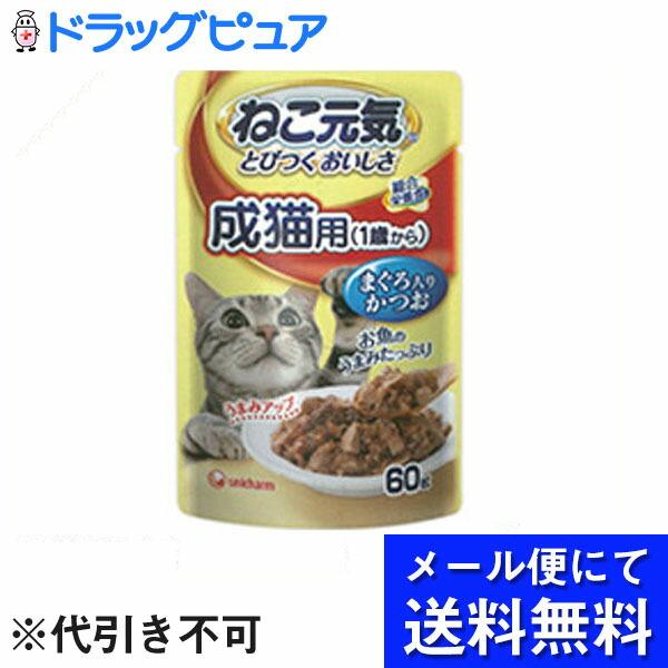 【メール便で送料無料 ※定形外発送の場合あり】 ユニ・チャーム株式会社 ねこ元気 総合栄養食 パウチ 成猫用(1歳から) まぐろ入りかつお(60g)【ねこ元気】