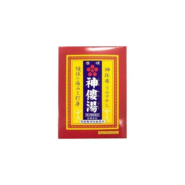 【第2類医薬品】 吉田整骨院製薬所 神僂湯 ( 10g*24包 ) ＜精神神経用薬＞