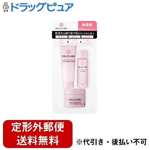 定形外郵便で送料無料でお届け】 薬用ローション センシティブ