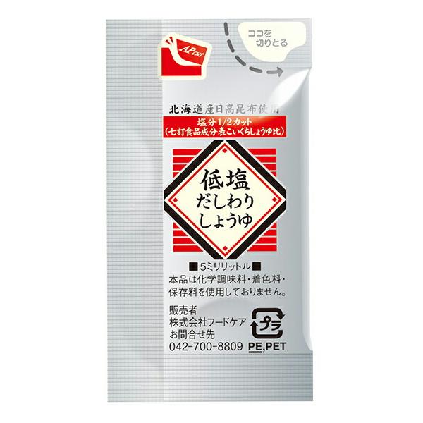 【送料無料】株式会社フードケア 低塩だしわりしょうゆ 5cc×100パック入 【JAPITALFOODS】 【△】【CPT】