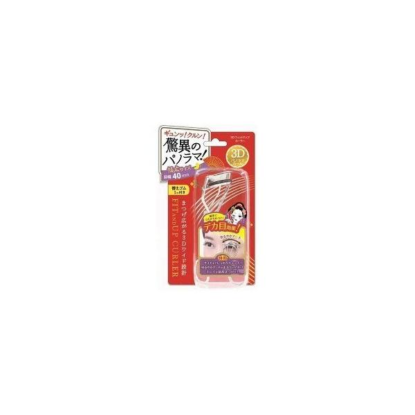 【商品説明】 ・ゆるやかな3Dアーチでサイドまで上げて扇形まつげにする、幅広サイズ目幅40mmのカーラー ・デカ目効果！ ・替えゴム1コ付き 【使用方法】 (1)上下のフレームの間にまつげの根本をかるくはさみます。 (2)根元から毛先に向か...