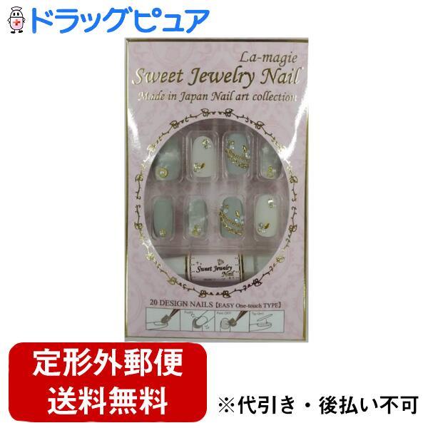 定形外郵便で送料無料でお届け】 株式会社ラ・マジィ スウィート