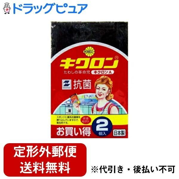 他サイト： 【定形外郵便で送料無料でお届け】 キクロン株式会社 キクロンA 2個入 【TK260】の商品画像