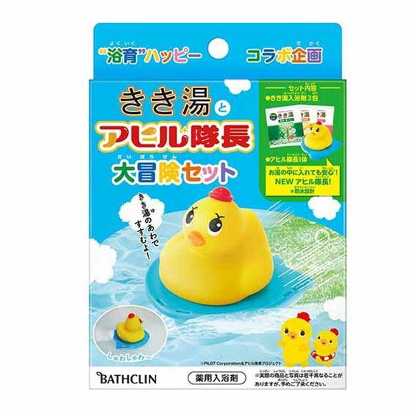 送料無料】 株式会社バスクリン きき湯とアヒル隊長 大冒険セット