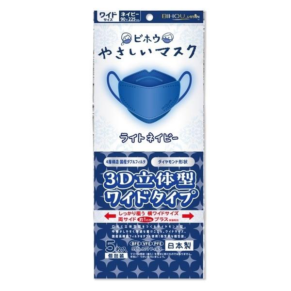 �G�X�p�b�N������� ���C�g�l�C�r�[�₳�����}�X�N 3D���̌^ ���C�h�T�C�Y 5��