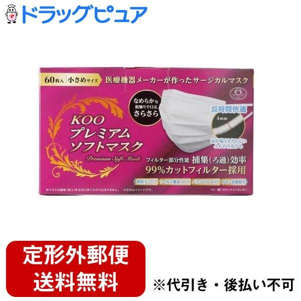 定形外郵便で送料無料でお届け】 クー・メディカル・ジャパン株式会社