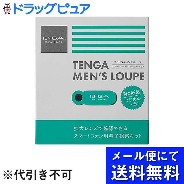 メール便で送料無料 ※定形外発送の場合あり】 TENGA MEN メール便で送料無料 ※定形外発送の場合あり】 TENGA MEN