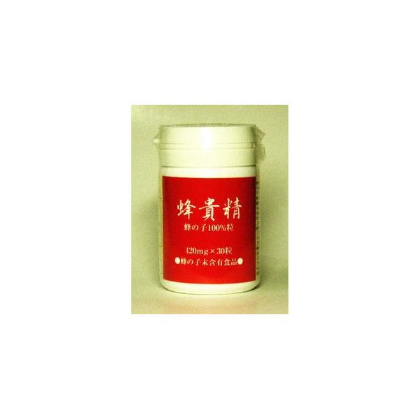 ポイント5倍 八ツ目製薬株式会社 蜂の子100%カプセル 蜂貴精(ほうきせい) 30カプセル入 【北海道・沖縄は別途送料必要】