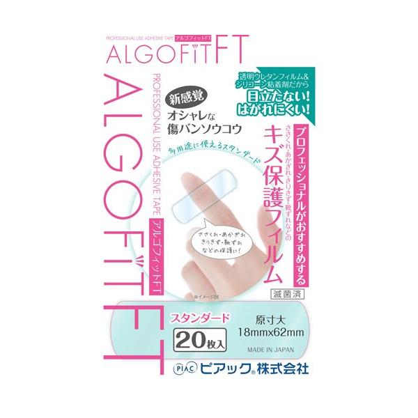 ポイント8倍相当 【Ｊ】ピアック株式会社 アルゴフィットFT 防水タイプ(20枚入) 【北海道・沖縄は別途送料必要】