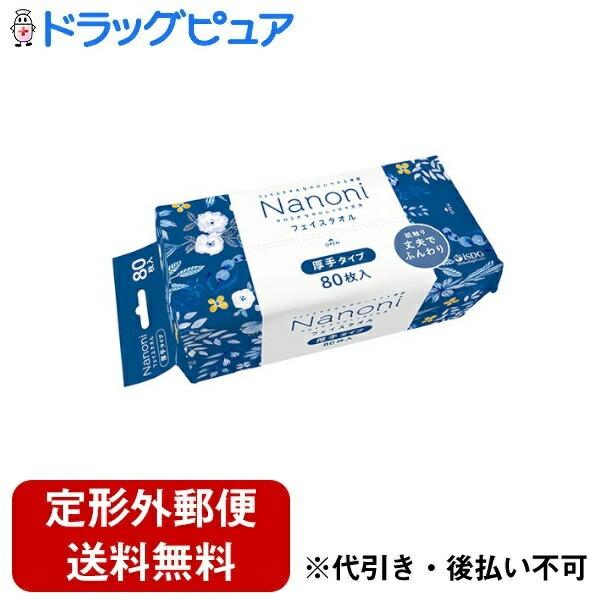 【定形外郵便で送料無料でお届け】 株式会社医食同源ドットコム Nanoni フェイスタオル (厚手タイプ) 80枚 【TK450】