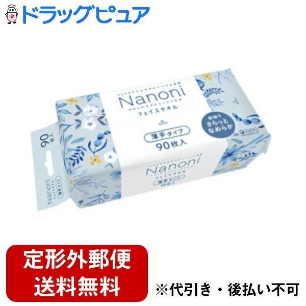 【定形外郵便で送料無料でお届け】 株式会社医食同源ドットコム Nanoni フェイスタオル (薄手タイプ) 90枚 【TK450】