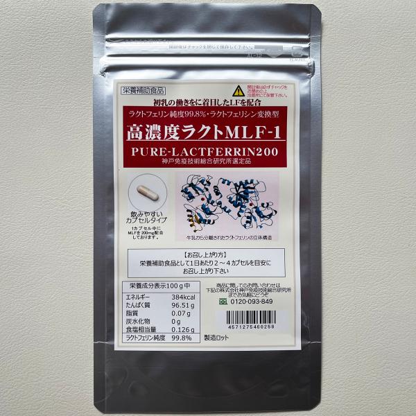 ☆送料無料☆ ドラッグピュア 高濃度ラクトフェリンMLF-1［60カプセル