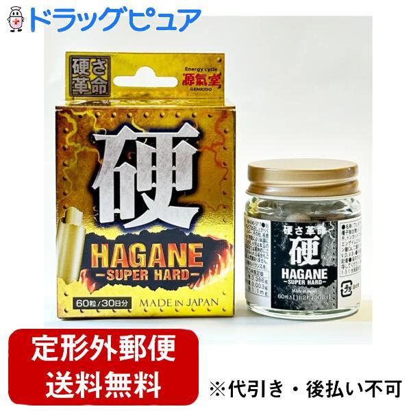 定形外郵便で送料無料でお届け】 ライフサポート株式会社 HAGANE