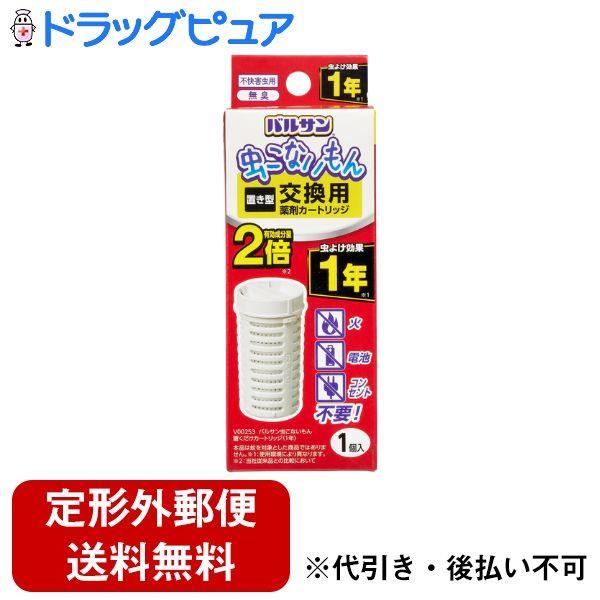 他サイト： 【定形外郵便で送料無料でお届け】 レック株式会社 バルサン虫こないもん丸型交換カートリッジ1個（1年） 【TK290】の商品画像