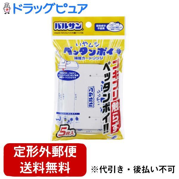 【定形外郵便で送料無料でお届け】 レック株式会社 バルサン いやムシ ペッタンポイ 捕獲カートリッジ ５枚入 【TK180】