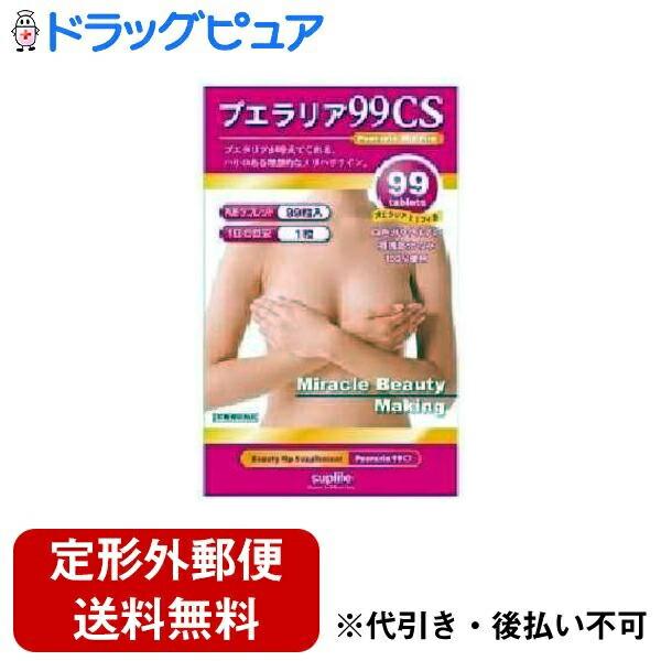 定形外郵便で送料無料でお届け】 株式会社サプライフ（suplife